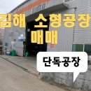 김해땅공인중개사사무소 이미지