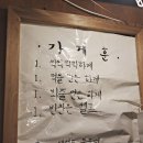 문배동 먹자골목대장 열정도 쭈꾸미 후기