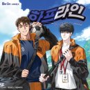 카페라인 | 리디 [하프라인] 콜라보 카페 방문 후기