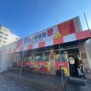 홈마트기업도시 | [충주/맛집] 서충주 매콤칼칼 짬뽕 맛집 "완오리해물짬뽕" 테슬라 수퍼차저 근처 맛집