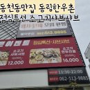 동림한우촌 이미지
