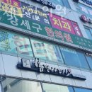 청주강세구한의원 이미지