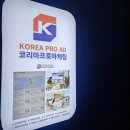 경남광고사 - 창녕군 옥만길 15 | 창원 마산 마케팅회사 업체 추천받고 진행한 후기