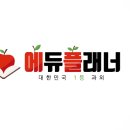 강한에듀 - 고양시 덕양구 행신로366번길 22-11 | 강한에듀