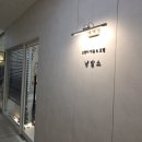 냥발소 이미지