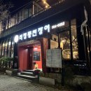 석정풍천장어 | [고창장어맛집] 쯔양이 다녀간 곳! 석정풍천장어!(내돈내산 솔직후기)