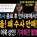 송영길 검찰 조사 종료후 인터뷰 이미지