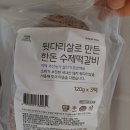 삼봉식품 이미지