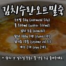 김치수란오트밀죽 이미지