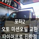 타이어프로 진량점 이미지