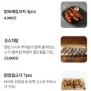 뎅과꼬치로 안양직영점 이미지