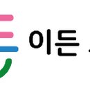 이든아이교육사