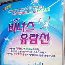 월미도해양관광(주)