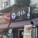 UR(목포시)-[삼학로]-상-5 | [목포 으뜸육회] 목포육회맛집 포장 방문 후기