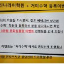신나라어학원