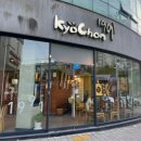 교촌치킨 안행점 이미지