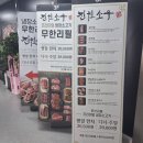 르노삼성자동차서비스코너 상동점 | 부천상동 맛집 진원소우 프리미엄 냉장 소고기 무한 리필 먹어본 후기