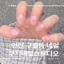 쿠지네일스튜디오
