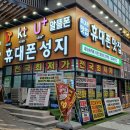 휴대폰맛집 네이버블로그