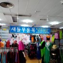 새들무용복