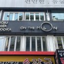 온더하기
