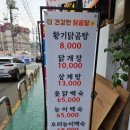 더건강한식당 | [광명시장 근처 맛집] 국내산 재료로 만든 더 건강한 닭곰탕 후기