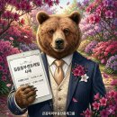 길음동부센트레빌아파트 | 43평 다주택자 급매물 출현! - 길음동부센트레빌 아파트 시세브리핑 260422