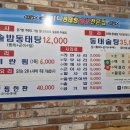 바다동태탕솥밥전문점 하남풍산직영점 이미지