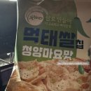 차씨네아름수산 | 2박3일 남해여행 코스 (순천만습지, 상주은모래비치캠핑장, 남해금산, 독일마을)