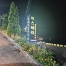 퐁당온수풀엔스파 | 여수숙박 :) &#34;피스테라 온수 스파 풀빌라&#34; 바다뷰 스파 풀빌라 여수 여행 후기