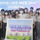 아산2호 이미지