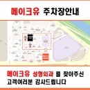 메이크유성형외과의원