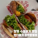 세븐일레븐창원팔용점 | [창원 맛집] 왓더버거 창원팔용점 : 육즙 가득한 수제버거 내돈내산 솔직 후기