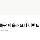 팜이벤트