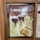 샌치한 와플치노 | 신상 디저트 두바이 와플, 두바이치노 <읍천리382 평내호평점> 신메뉴 후기