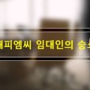 미래피엠씨 이미지