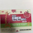 마시는 텐텐플러스(3종) 아이간식 내돈내산 후기