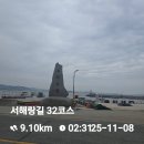 송계1리 마을회관 | 서해랑길 32 코스