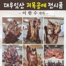 괴목 이미지