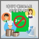 애드클릭 이미지