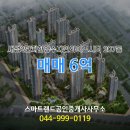 한양수자인부동산공인중개사사무소 이미지