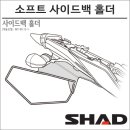 완벽한 캠핑 파트너! MT97SE SHAD 탑박스로 떠나는 모토캠핑 투어링 후기