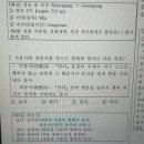 공무원 군무원들아 이거 잡다 잡히다 해설좀 ㅠㅠ 이미지