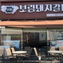 보림식당 - 양산시 | 보림식당
