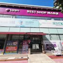 엘지전자베스트샵부평점 | 인천 부평 혼수/이사/입주 특화매장. &#34;LG전자 베스트샵 부평점&#34; 35주년 오픈행사중! [제일풍경채 계양...