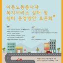 노동쉼터 이미지