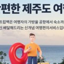 어나더 제주 이미지