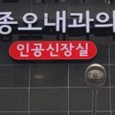 양종오내과의원 이미지