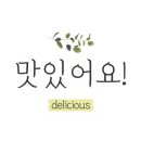 연안추어탕