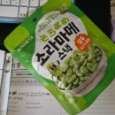 소라마메